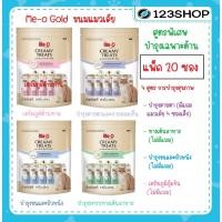ราคา Meo gold Creamy Treat ขนมแมวเลีย มีโอ โกลด์ ครีมมี่ ทรีต ขนาด15 กรัม ( 20 ซอง ) (40724156360)