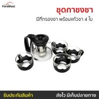 ราคา ชุดกาชงชา มีที่กรองชา พร้อมแก้วชา 4 ใบ - ชุดกาน้ำชาจีน (25759425727)