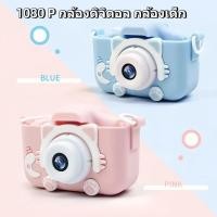 ราคา กล้องดิจิทัล 1080Pกล้องถ่ายรูปเด็กตัวใหม่หน้าจอ ความละเอียดสูง กล้องคู่เด็กกล้องการ์ตูนของเล่นมินิกล้อง เอสแอลอาร์ กล้อง (42556667352)