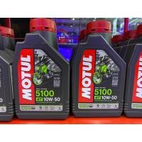 ราคา น้ำมันเครื่อง MOTUL 5100 4T SAE10W-50 ขนาด 1 ลิตร MOTUL 5100 4T น้ำมันเครื่อง กึ่งสังเคราะห์ (15799017476)
