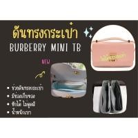 ราคา [ดันทรงกระเป๋า] B.Berry mini tb จัดระเบียบ และดันทรงกระเป๋า (43202052630)