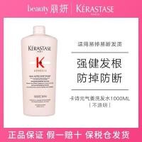 ราคา KERASTASE卡诗元气GENESIS Wash Powder Pippin Powder bottle1000mlKERASTASE Card Poetry Vitality Ginger G20250726 (57501622057)