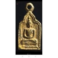 ราคา เหรียญหล่อหลวงพ่อทา วัดพะเนียงแตก(พระบ้าน) (23213542463)