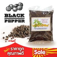 ราคา พริกไทยดำเม็ด (พริกไทยไร่จันท์) (2913377231)