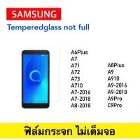 ราคา ฟิล์มกระจก ไม่เต็มจอ Samsung A6Plus A7 A71 A72 A73 A710 2016 A7-2018 A730 A8-2018 A8Plus A9 A910 A9-2018 A9Pro C9Pro (17174965354)