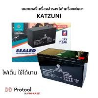 ราคา แบตเตอรี่แห้ง 12v 7.8ah เครื่องสำรองไฟ UPS ไฟฉุกเฉิน เครื่องพ่นยา KZ12V7.8AH แบตเตอรี่ Katzuni (22940972589)