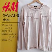 ราคา H&M เสื้อ sweater สีครีม มือสอง (3101840690)