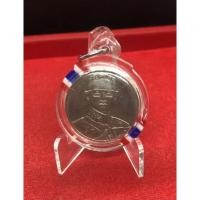 ราคา เหรียญรัชกาลที่ 9 พ.ศ.2539 (14995996022)