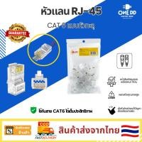 ราคา SUN หัวแลน Cat6 Shield RJ45 Combell แบบทะลุ สำหรับสายแลน [แพ็ค 50pcs]หัวต่อสำหรับอุปกรณ ของแท้ 100% (25744738287)