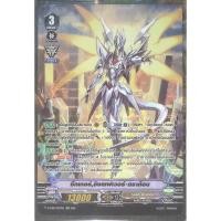 ราคา การ์ด แวนการ์ด ซีกเกอร์, ซิงเซฟเวอร์-ดราก้อน (การ์ดฟรอย) ฟลูอาร์ท (ไร้ขอบ) แคลน รอยัล พาลาดิน เกรด 3 D-VS01/001TH SP (28754490645)