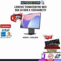 ราคา [ผ่อน 0% 10 ด.]LENOVO THINKCENTRE NEO 50A 24 GEN 5 12SDA0BCTH /i5-13420H/ประกัน 3 Years Onsite (40252631506)