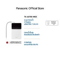 ราคา Panasonic เครื่องกรองน้ำ Alkaline ionizer แบบกรองพิเศษ รุ่น TK-AS700-WEX ระบบกรอง 4 ขั้นตอน กำจัดสารอันตราย 19 ชนิด (23835571975)