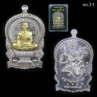 ราคา รวมเหรียญ หลวงพ่อคูณ ปริสุทโธ สวยๆ หลายรุ่น (19459532835)
