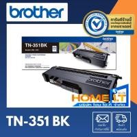 ราคา Brother TN-351 BK Original Toner Cartridge ตลับหมึกโทนเนอร์สีดำ (7355069355)