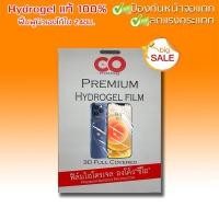 ราคา NEW ฟิล์มไฮโดรเจลแท้ film Hydrogel Micromax Canvas Juice 3 Q392 (15349809365)
