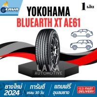 ราคา Yokohama AE61 215/70R16 215/60R17 225/55R17 225/60R17 225/65R17 235/55R17 235/60R17 ยางโยโกฮาม่า ยางขอบ16 ยางขอบ17 (27122698568)