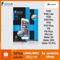 ราคา ฟิล์มด้าน Huawei P30 P30 Lite Mate20 Mate20X P9 P9 Plus P​9​ Lite P10 P10 Plus P​20 P20 Pro Focus​ (4809821157)