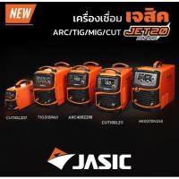 ราคา JASIC เครื่องเชื่อมเจสิค เครื่องตัดพลาสม่า ARC/TIG/MIG/CUT รหัส CUT45L207/CUT100L211 และอื่นๆ ของแท้โดยตัวแทนจำหน่าย (19559744447)