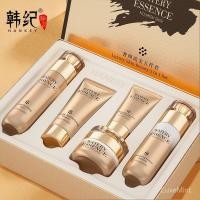 ราคา Han Ji Luxury Beauty Flowing Gold Five Piece Set Moisturizing Moisturizing Oil Control Skin Care Product Set ขายส่ง Bright Skin Nourishing S (49801856770)