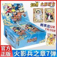 ราคา การ์ดทัวร์ การ์ดนารูโตะบทของทหาร 7th Bullet Mystery Box Collection Card One Whole Box SP Naruto Sasuke Toys (56700637052)
