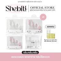 ราคา Shebiti Travel Refill Bottle เซ็ทขวดแบ่ง ของเหลว โลชั่น แชมพู ครีมอาบน้ำ รีฟิล เดินทาง พกพา แบ่งบรรจุ (29212857465)