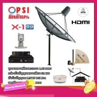 ราคา ชุดจานดาวเทียม PSI 1.85m. C-BAND (ขาตรงตั้งพื้น) + LNB PSI X-1 5G+กล่อง PSI S2 HD พร้อมสายRG6 ยาว 10 เมตร (1935801473)