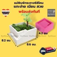 ราคา ฺByCheer แบบแม่พิมพ์ซิลิโคนกระถางต้นไม้ กระถางทรงสี่เหลี่ยม ขั้นบันได สำหรับทำกระถางปูน หล่อเรซิ่น พร้อมส่งทันที (5845184675)