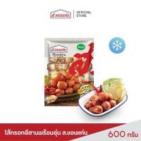 ราคา ส.ขอนแก่น ไส้กรอกอีสานพร้อมอุ่น ขนาด 600 กรัม (ซอง) (9237766066)