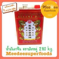 ราคา น้ำมันงาจีน แบบ ปี๊บ 3000 ml (26073490015)
