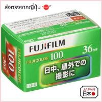 ราคา 【กล้อง】 ฟิล์มเนกากสี FujiColor FUJICOLOR 100 ความไวแสง ISO100 ขนาด 35 มม. สำหรับภาพถ่ายคุณภาพสูง 36 แผ่น รุ่ 　ส่งตรงจากญี่ปุ่น (25297111523)