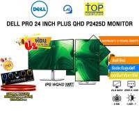 ราคา [ผ่อน 0% 10 ด.]DELL PRO 24 INCH PLUS QHD P2425D MONITOR (IPS QHD/100Hz) /ประกัน 3 Years Onsite (26584289951)