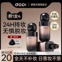 ราคา Do D0PI D0PI Yueyan Skin-Holding Makeup Liquid Foundation กันน้ํา กันเหงื่อไม่ง่ายที่จะถอดแต่งหน้า Conce (42473165159)
