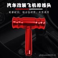 ราคา หัวเกียร์ปรับแต่งรถยนต์ สไตล์จอยสติ๊กเครื่องบิน แบบแมนนวลและอัตโนมัติ หัวเกียร์อเนกประสงค์ หัวเกียร์รถยนต์ (29643531124)