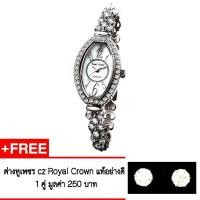 ราคา Royal Crown นาฬิกาข้อมือผู้หญิง สายสแตนเลสประดับเพชร cz อย่างดี รุ่น 63813B ( สี Silver ) (5160571030)