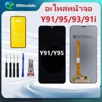 ราคา อะไหล่หน้าจอ วีโว่ จอชุดพร้อมทัสกรีน สำหรับ VIVO Y91C Y93 Y95 Y91 Y1S Y91 หน้าจอ จอชุด Y91C แถมฟิล์ม+แถมชุดไขควง (20287619110)