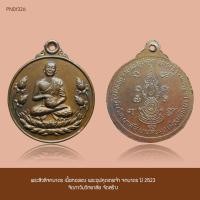 ราคา พระสีวลีจกบาตร เนื้อทองแดง พระอุปคุตเถรเจ้า จกบาตร ปี 2523 จิตภาวันวิทยาลัย จัดสร้าง (18893232321)