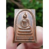 ราคา เหรียญสมเด็จหลวงพ่อปาน หลวงพ่อเพี้ยน วัดเกริ่นกฐิน จ.ลพบุรี ปี2544 (29792944965)