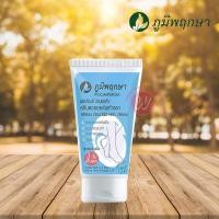 ราคา ภูมิพฤกษา ครีมทาส้นเท้าแตก 50 กรัม ทาส้นเท้าแตก ครีมทาเท้าแตก ครีมบำรุงเท้า ครีมทาเท้าแห้ง Cracked heel cream poompuksa (7231512649)