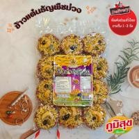 ราคา ข้าวแต๋นธัญพืชม่วง ตราฉัตรไทยฟู๊ดส์ (43164783298)