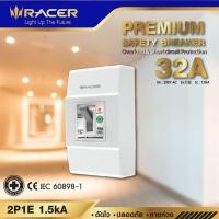 ราคา good tools. RACER ชุดพรีเมี่ยมเซฟตี้เบรคเกอร์ 32 แอมป์ 2P1E 1.5kA 230V AC สีขาว ถูกจริงไม่จกตา (25673306917)