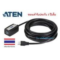 ราคา ATEN USB 3.0/3.1 Extender Cable 5m. รุ่น UE350A /ของเเท้** รับประกัน 3 ปี (18717792743)