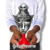 ราคา เศียรปู่เจ้าสมิงพราย สีปัดเงินsilver ขนาดประมาณเท่ากำปั้นมือ พร้อมขาตั้งเศียรสีแดง งดงามและเป็นเอกลักษณ์ (19382272508)