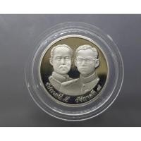 ราคา เหรียญที่ระลึก นิเกิลขัดเงา วาระครบ 100 ปี กระทรวงมหาดไทย 10 บาท ปี พ.ศ.2535 (51852227530)