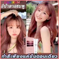 ราคา CAYIROM 2025 สินค้าฮอตใน สีย้อมผม บำรุงผมเพื่อปกปิดผมขาว สีย้อมผม ยาย้อมผม ครีมย้อมผม ash brown (27930994357)