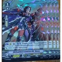 ราคา อัศวินแห่งความคงกระพัน ริมอน (เซ็ต4ใบ) เเวนการ์ด (25374232628)