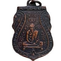 ราคา หลวงปู่กลั่น วัดพระญาติ แบ่งปัน พระเครื่อง (27707015827)