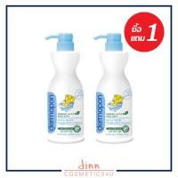 ราคา Dermapon ออร์แกนิค พีเอช 5.5 เบบี้บาธ ดับเบิ้ลมิลค์ แอนด์ วิตามินอี 400 มล. ฟรี ขวดรีฟิล 400 มล. (6616906455)