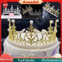 ราคา AA มงกุฏแต่งเค้ก มงกุฏเจ้าหญิง มงกุฎ อุปกรณ์แต่งเค้ก เพิร์ลมงกุฎเค้กตกแต่งเบเกอรี่ตกแต่งโต๊ะขนมงานเลี้ยงวันเกิดแต่งตัว (29637154602)