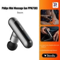 ราคา Philips Mini Wireless Massage Gun PPM7303 ปืนนวดกล้ามเนื้อ เครื่องนวดไฟฟ้า ที่นวด (18280874060)