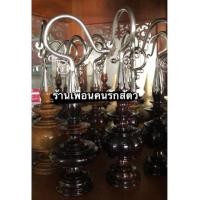 ราคา หัวกรงนกหัวจุก หัวกรงนก หัวกรง ไม้ขาวดำ หัวตะขอสแตนเลส งานสวย (4679510762)